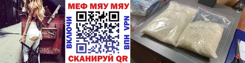 где можно купить Кострома Меф мука